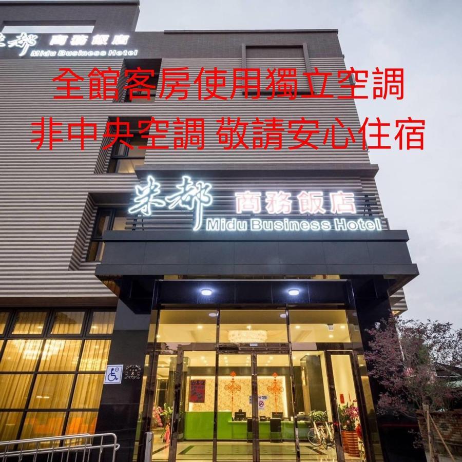 Midu Business Hotel Xiluo Экстерьер фото